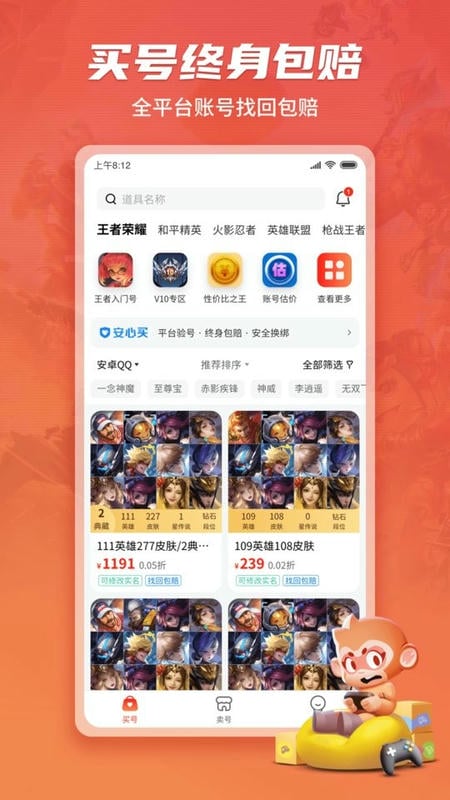 游戏猴app官方版截图4