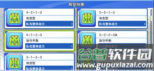 队长小翼最强十一人腾讯版本游戏截图8
