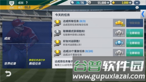 mlb9局职棒24最新版游戏截图1