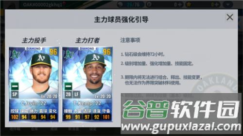 mlb9局职棒24最新版游戏截图3