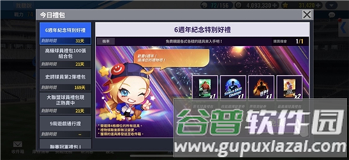 mlb9局职棒24最新版游戏截图10