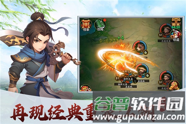 梦之旅人游戏截图1