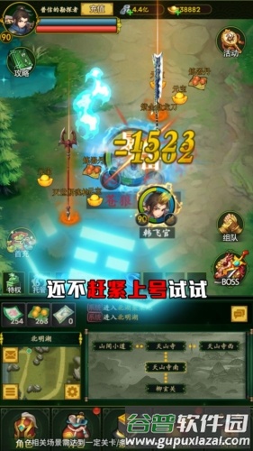 梦之旅人游戏截图2
