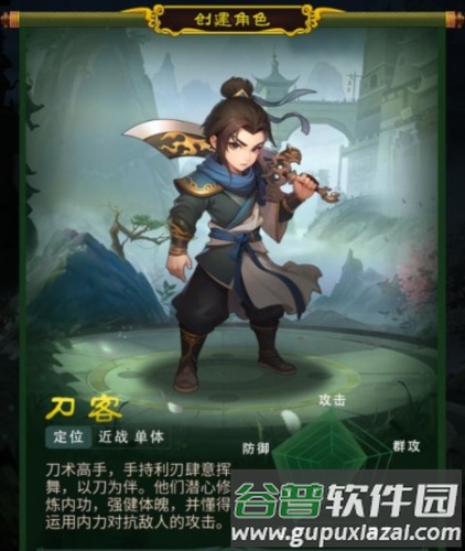 梦之旅人游戏截图3