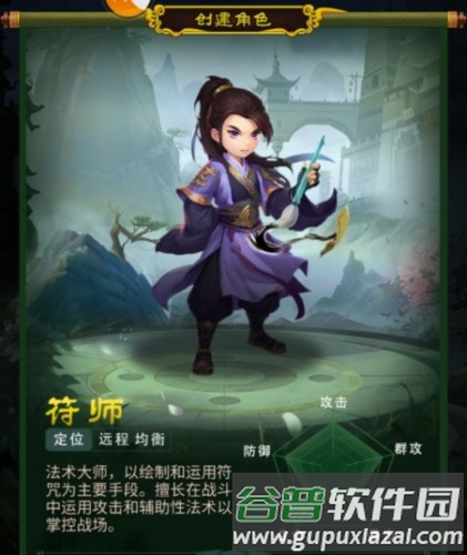 梦之旅人游戏截图5