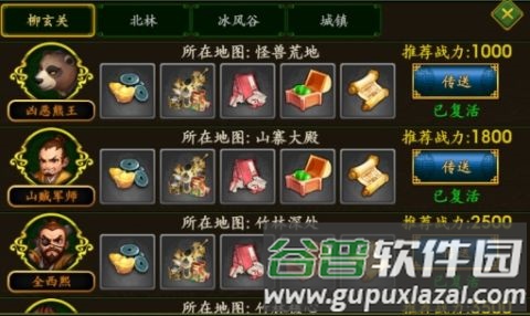 梦之旅人游戏截图7