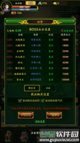 梦之旅人游戏截图8