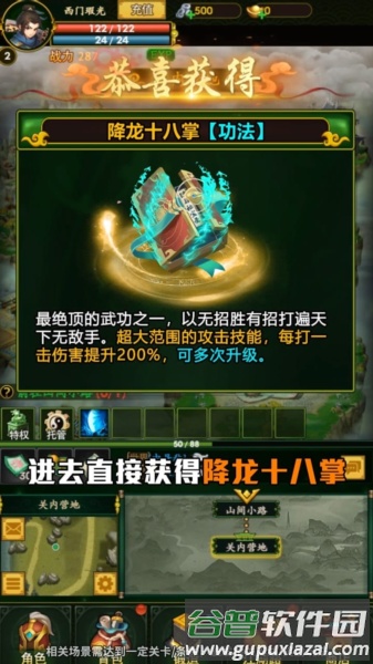 武功升级攻略配图1