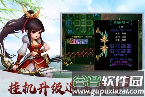 梦之旅人截图1