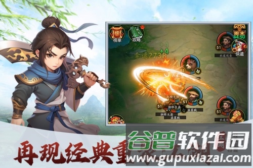 梦之旅人截图2