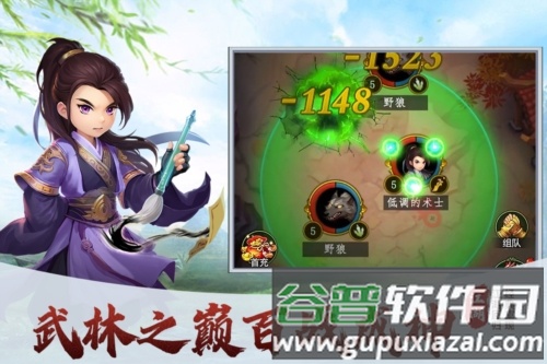 梦之旅人截图3