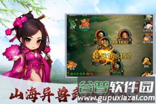 梦之旅人截图4