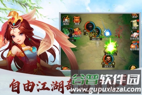 梦之旅人截图5