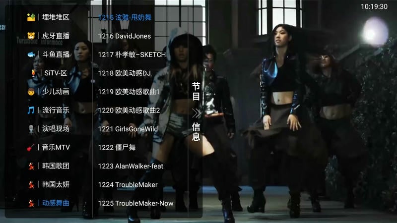 TV Live app下载