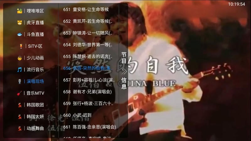 TV Live电视最新版本截图2