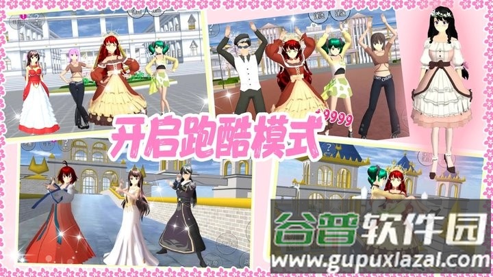 高校少女跑酷模拟最新版截图1