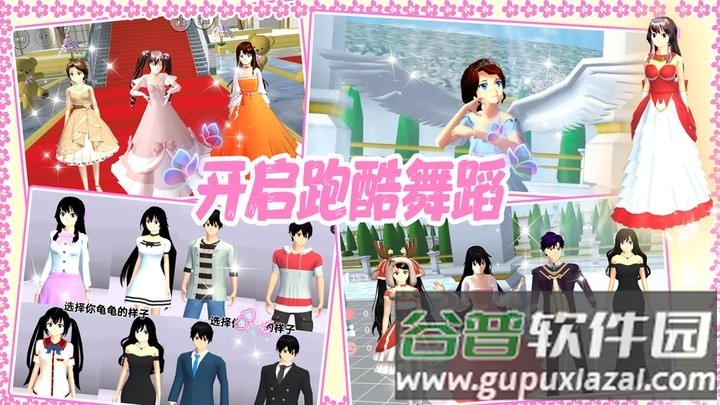 高校少女跑酷模拟最新版截图2