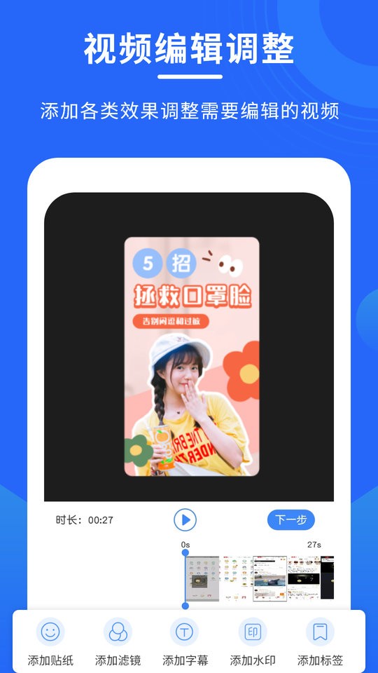 手机录屏全能免费版截图2