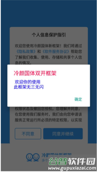 软件使用配图1