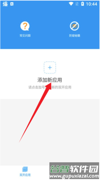 软件使用配图2