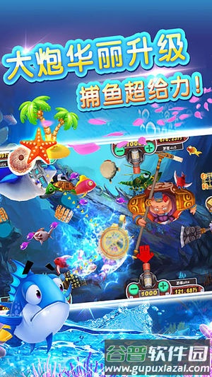 牛魔王捕鱼安卓版游戏截图2