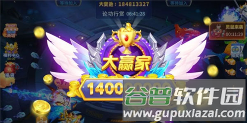 牛魔王捕鱼安卓版游戏截图3