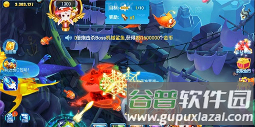 牛魔王捕鱼安卓版游戏截图5