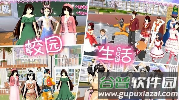 高校少女模拟世界游戏截图1