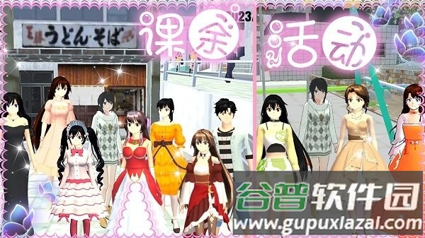 高校少女模拟世界游戏截图2