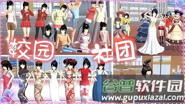 高校少女模拟世界游戏截图4
