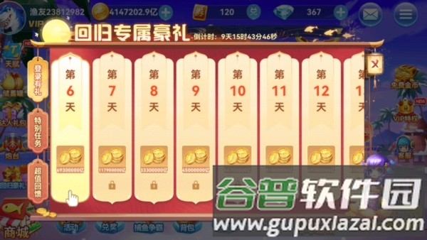 捕鱼大满贯1