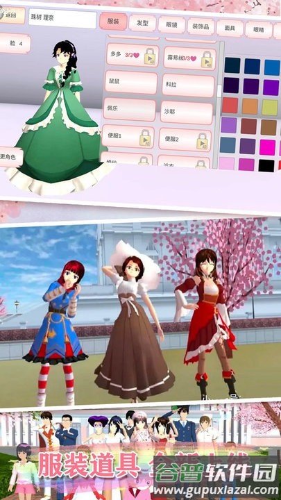 高校少女打工模拟器游戏截图3