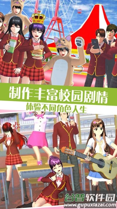 高校少女打工日记最新版截图1