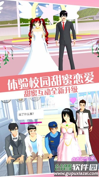 高校少女打工日记最新版截图3