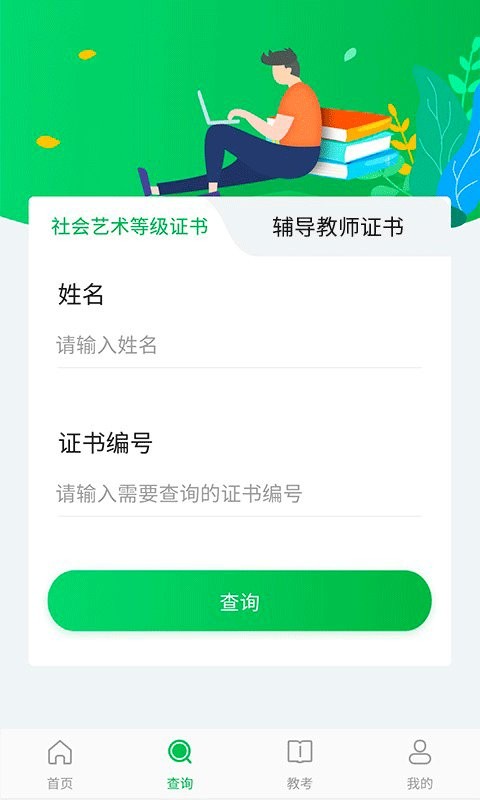 舞蹈宝典app截图1