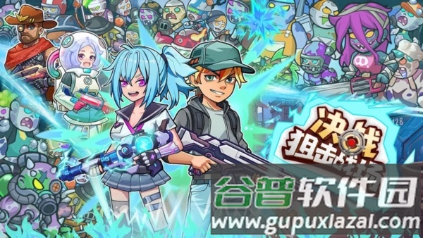 决战狙击战场1