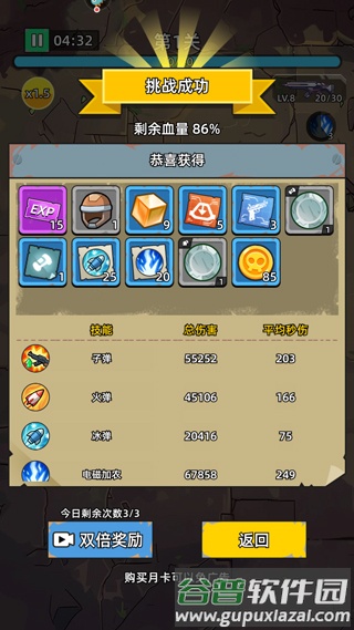 决战狙击战场6