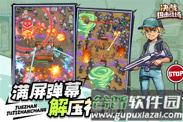 决战狙击战场国际版截图1