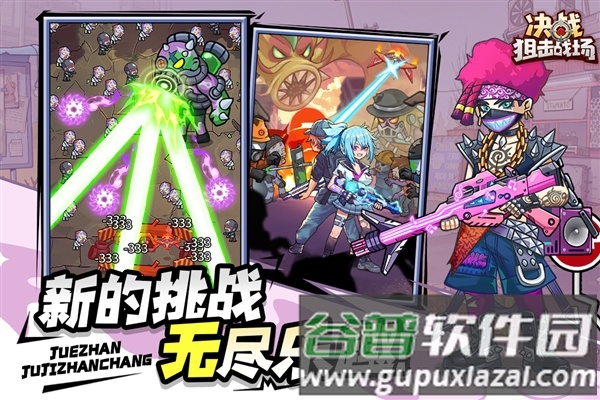 决战狙击战场国际版截图2