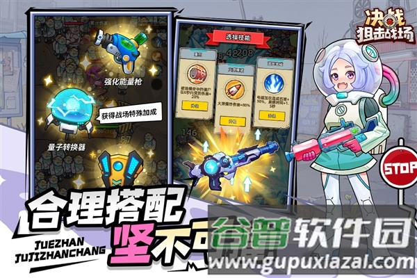 决战狙击战场国际版截图4