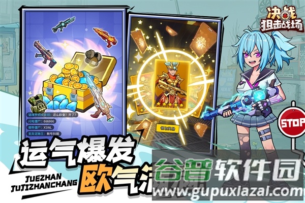 决战狙击战场国际版截图5
