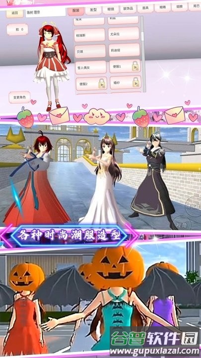 高校学长初恋女友最新版截图2