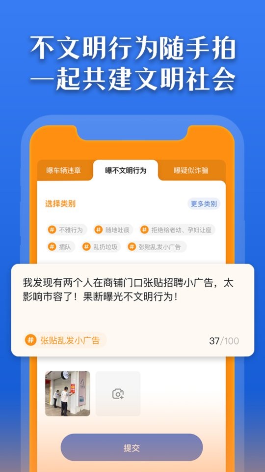 曝光台平台截图2