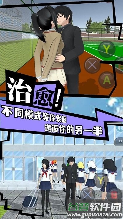 高校女生樱花校园模拟最新版截图1