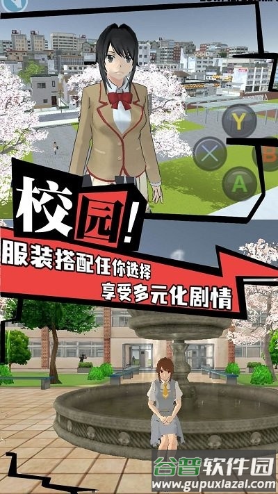高校女生樱花校园模拟最新版截图3