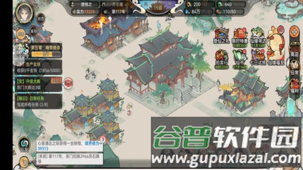最强祖师百度渠道服宣传图