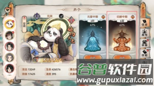 炼体攻略配图1