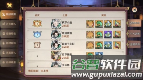炼体攻略配图11