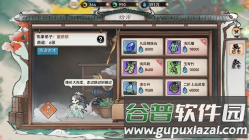 炼体攻略配图13