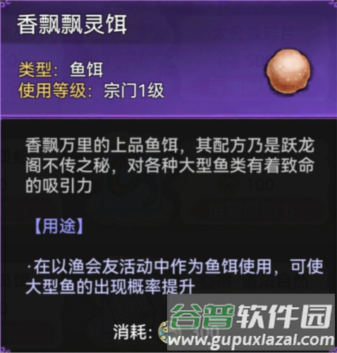 以渔会友玩法一览配图2